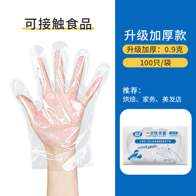 Venta al por mayor engrosada calidad alimentaria guantes desechables catering cocina aceite-prueba transparente película de plástico PE guantes
