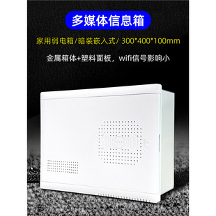 Household Multimedia Information Box 300X400 Weak Current Box Cable Management Modification Bracket Set Concealed Fiber Optic Entry Box