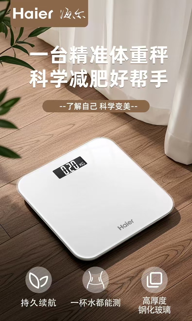 Haier Akıllı Ev Kişisel Yağ Oranı Ölçer, Diyet Kilo Tartısı, Elektronik Terazi, Etkili Veri Analizi, Haier APP ile Entegre