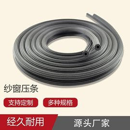 门窗密封条;橡胶密封条;墙贴
