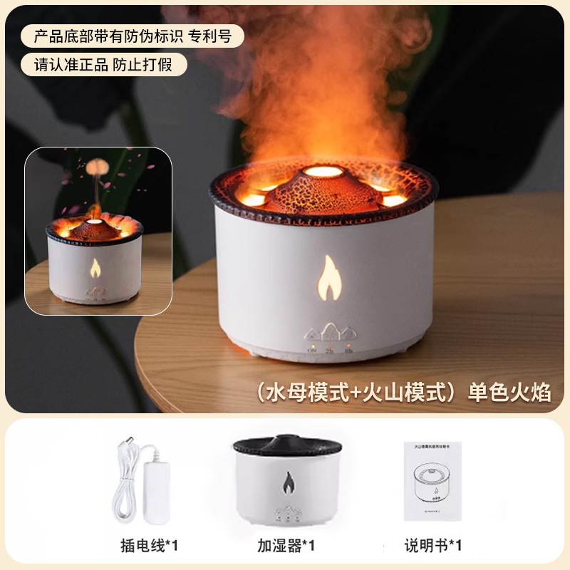新款火焰香薰机家用空调房火山氛围灯香薰喷雾器超声波卧室加湿器|undefined