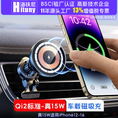 新型放熱マグネット車載無線充電器は本当に15w無線急速充電に適用されます。