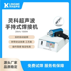 塑焊机;其他电子制造;集成电路