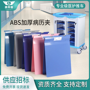 Hospital Outpatient Medical A4 Thickeneded Anti-Fall Plastic Abs Medical Record Folder Medical Case Folder File Splint Wholesale