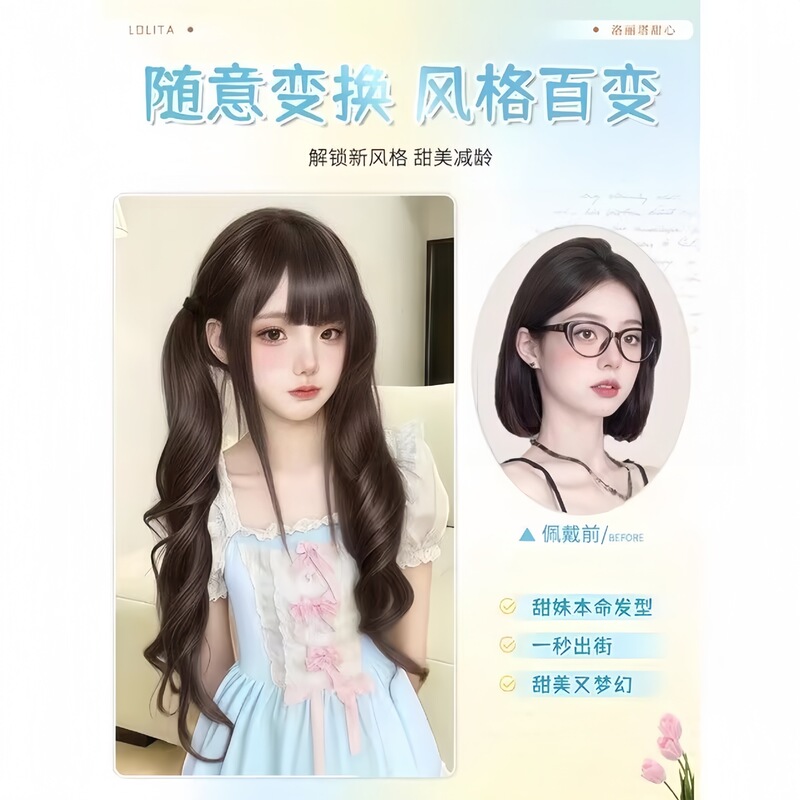 马尾假发女【Loita双马尾】甜美少女罗马卷自然仿真发辫子假马尾|undefined