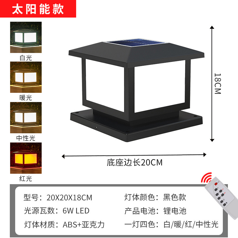 lámpara de poste solar lámpara de patio impermeable al aire libre lámpara de puerta de casa lámpara de poste de puerta lámpara de pared exterior