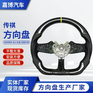Trumpchi E8/M8/M6/GS8 Emkoo üçün Karbon Fiber Sükan Tənzimlənməsi
