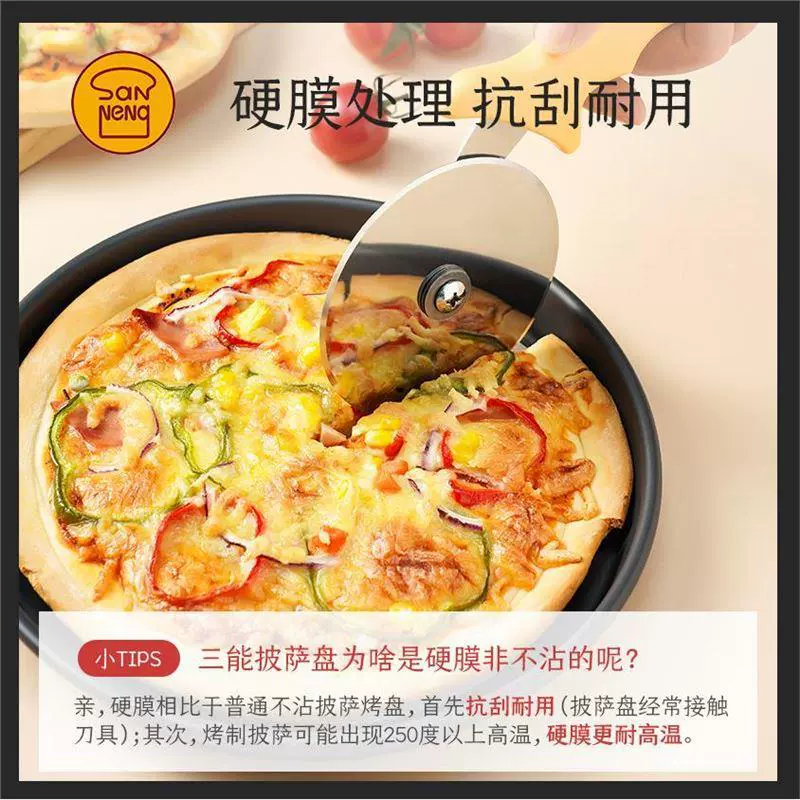 三能 Mold for commercial use, 6 inches, 10inch, 12inch, increased thickness