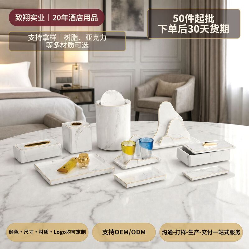 Resin Hotel Room Luxury Amenities Set, Customized Tissue Box, Tray, Trash Can, Soap Dish, Cup Holder, Remote Control Box