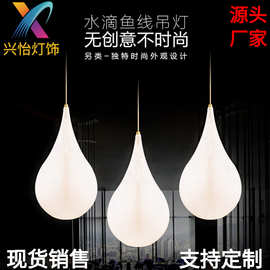 LED发光水滴吊灯客厅卧房七彩造型咖啡厅情调酒吧灯具遥控