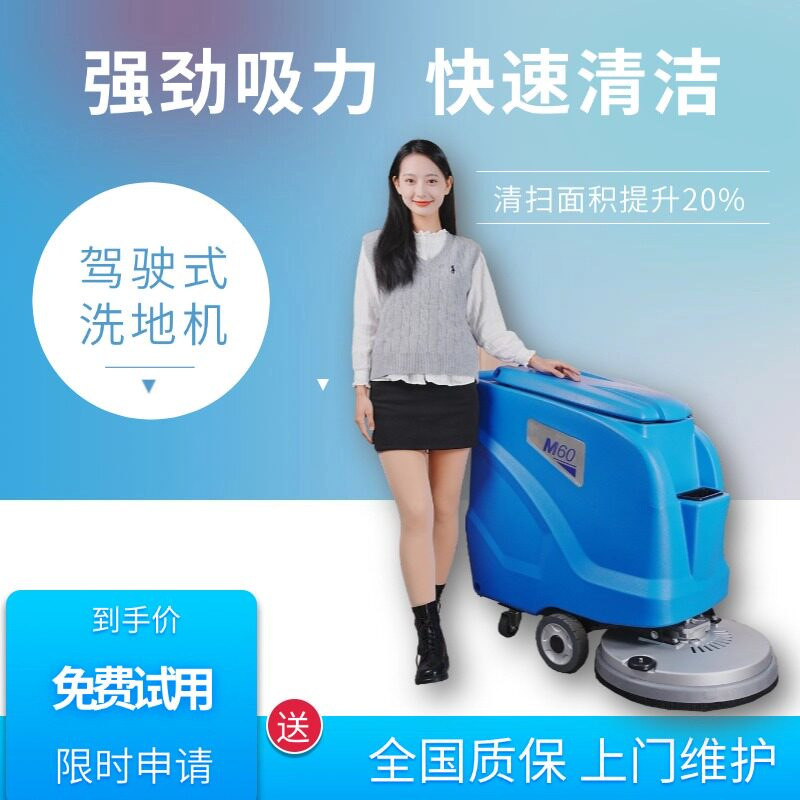 Industrial Hand-Push Floor Scrubber, Industrial Vacuum Mop Cleaning Machine, Sanitation Cleaning Equipment for Workshops, Campuses, Canteens, and Shopping Malls Industrial Hand-Push Floor Scrubber, Industrial Vacuum Mop Cleaning Machine, Sanitation Cleaning Equipment for Workshops, Campuses, Canteens, and Shopping Malls