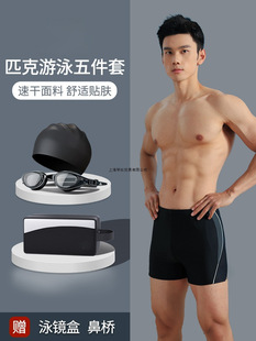 Swimming Trunks for Men, Professional Quick-Drying Anti-Embarrassment Men's Swimming Trunks Equipment, Men's Full Set of Swimming Caps and Goggles, Three-Piece Set