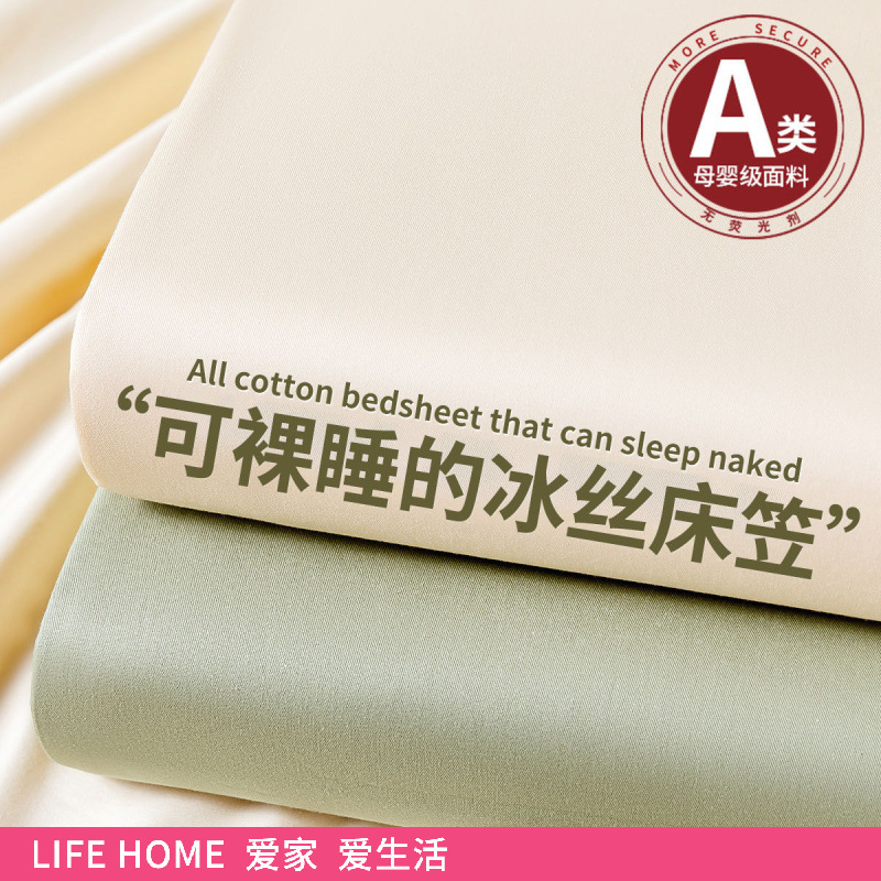 Ice silk bed hat one-piece summer ice silk bed cover Simmons mattress protector bed cover three-piece set 2025 new 3