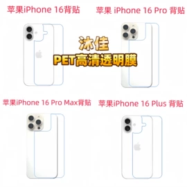 手机保护膜;电脑清洁用品;智能手表表带