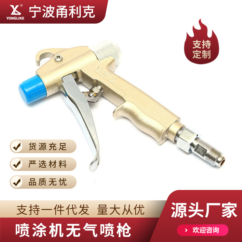 喷涂机无气喷枪外贸供应高压喷枪乳胶漆喷枪喷涂机自动油漆喷枪