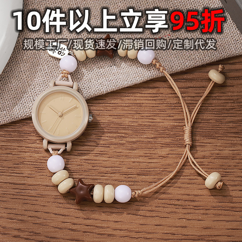 New Beaded Bracelet Watch Star Women's Watch Wholesale Milk Sweet Quartz Personalized DIY Braided Bracelet Student Watch