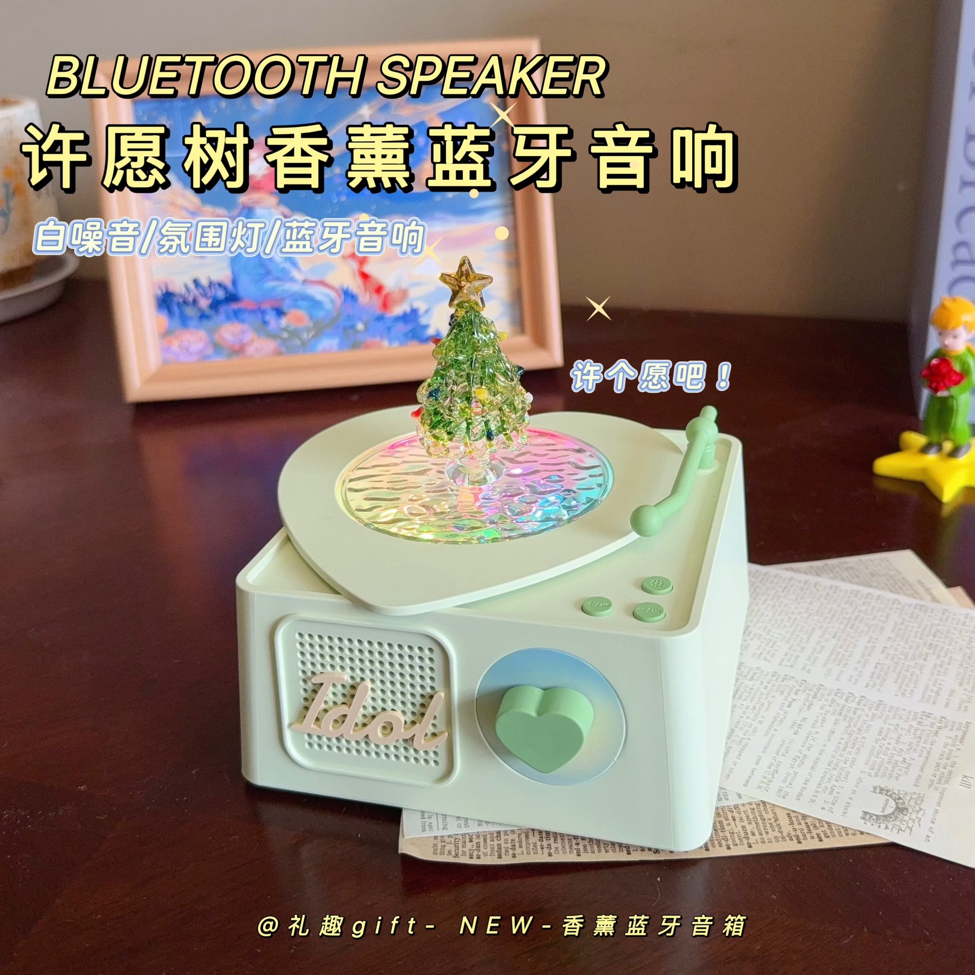 生日礼物女生男许愿树蓝牙音响闺蜜小众高级香薰音箱实用18岁毕业