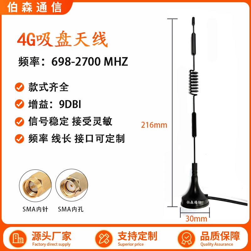 Antena de chupa 4G de alta ganancia LTE 3G 5G 2.4G router módulo de antena de Internet de las cosas pila de carga GSM image 25