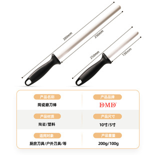 Dmd Ceramic Sharpening Stick Household Kitchen Knife Sharpener Butcher Knife Sharpening Stick 5inch Whetstone