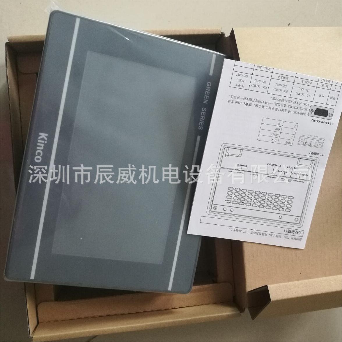 步科触摸屏 G070E-CAN 全新原装正品 质保一年