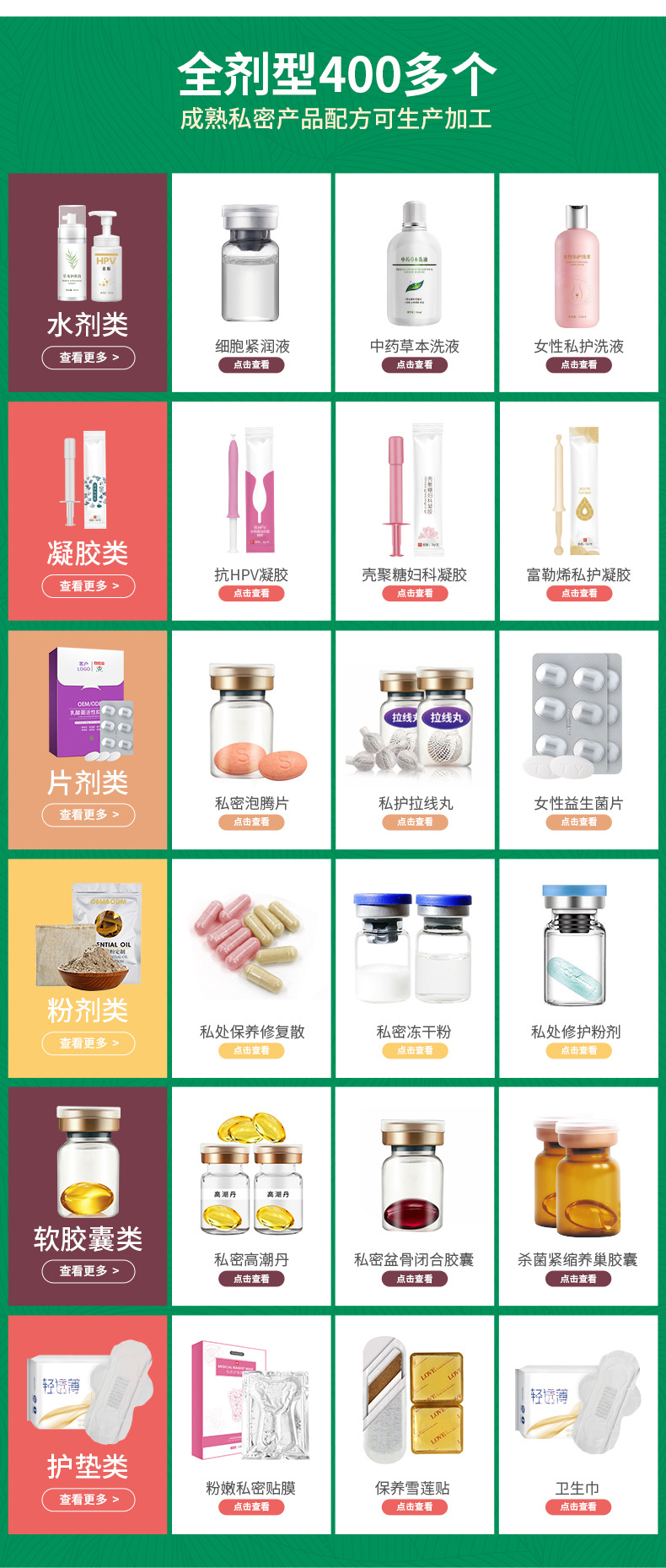 详情页关联_04