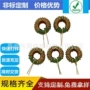 emc锰锌环形共模线圈
