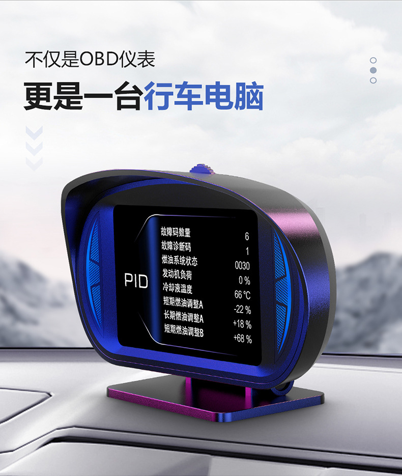 Car Hud Automotive Lcd Instrument Water Temperature and Rpm Multi-Function P2 High-Definition Display Head-Up Display