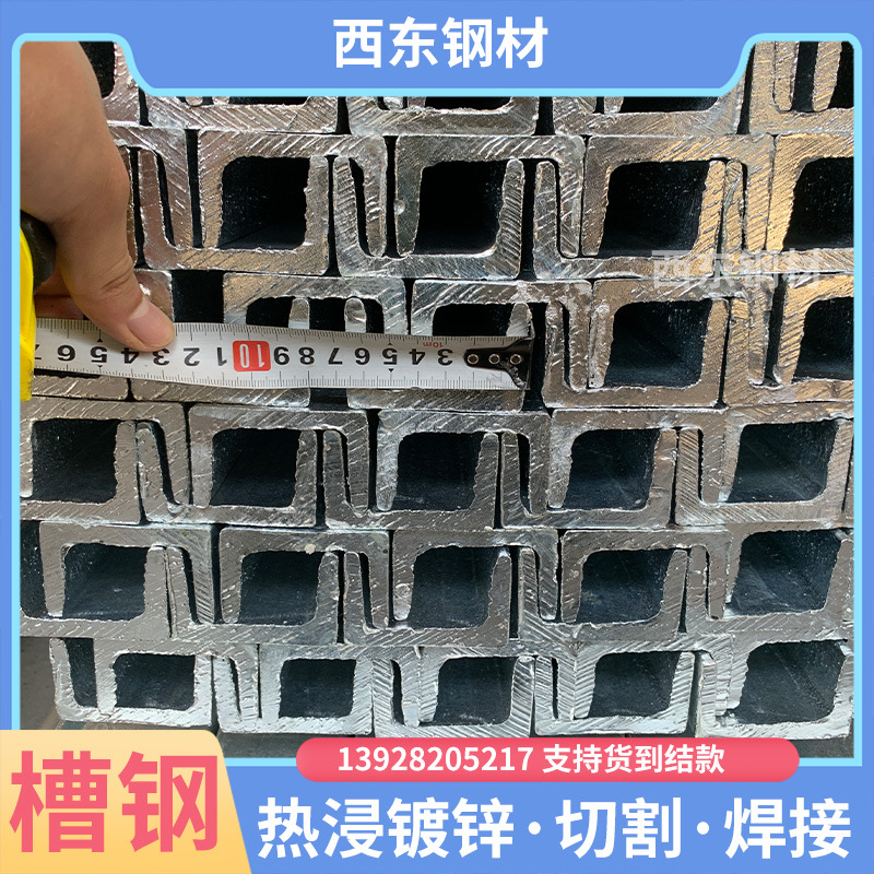 12槽钢价格激光切割 20槽钢价格 宽20公分c型钢价格 深圳钢铁批发