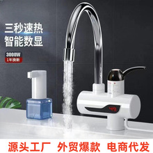 外贸家用厨房即热式电热水龙头小型速热冷热两用热水器小厨宝批发