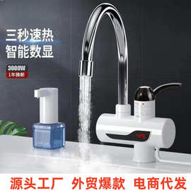 外贸家用厨房即热式电热水龙头小型速热冷热两用热水器小厨宝批发