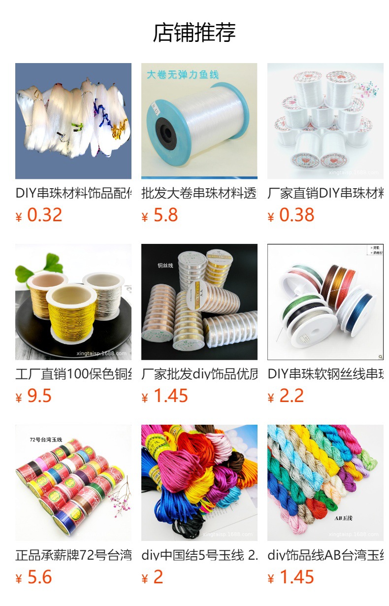 It cannot be clicked in the preview state. After publishing, you can click to jump to the corresponding product page.