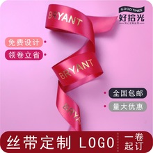 花店丝带logo印字彩带烫金蛋糕礼品包装绸带缎带印字飘带