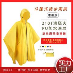 クロスボーダーのマントのレインコートのレインコートのレインコートは屋外の徒歩で登山します。