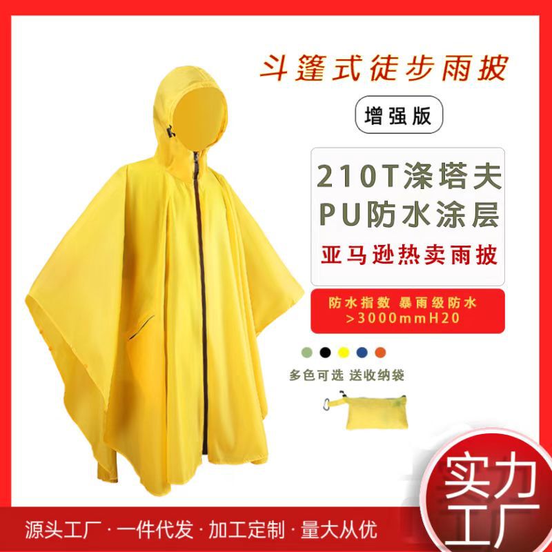 Cross-Border Cloak Raincoat Poncho Outdoor Hiking and Mountaineering Foreign Trade Extended Portable Raincoat Waterproof Zipper Explosion-Proof Rain Cross-Border Cloak Raincoat Poncho Outdoor Hiking and Mountaineering Foreign Trade Extended Portable Raincoat Waterproof Zipper Explosion-Proof Rain