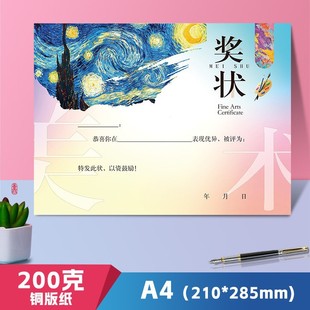 Painting Certificate Creative Children Primary and Secondary School Students Fine Art Exquisite Encouragement Honor Praise Cute Certificate Free Shipping