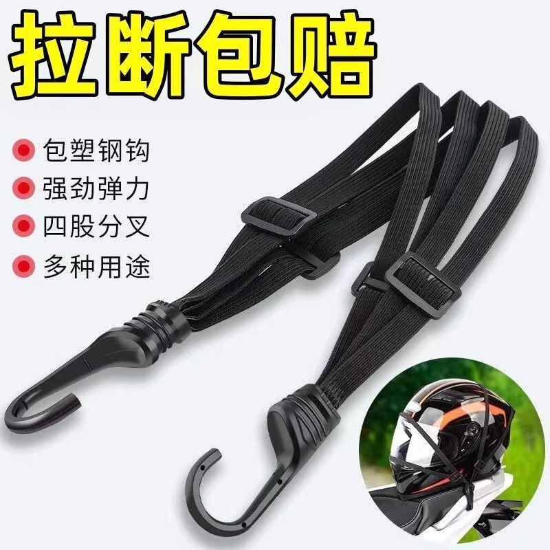Tan Lisong's binding straps, universal helmet straps for motorcycles and electric bikes, outer rider bindings, rear seat ropes.