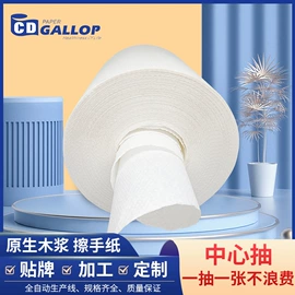 卫生纸/卷纸;擦手纸;抽纸