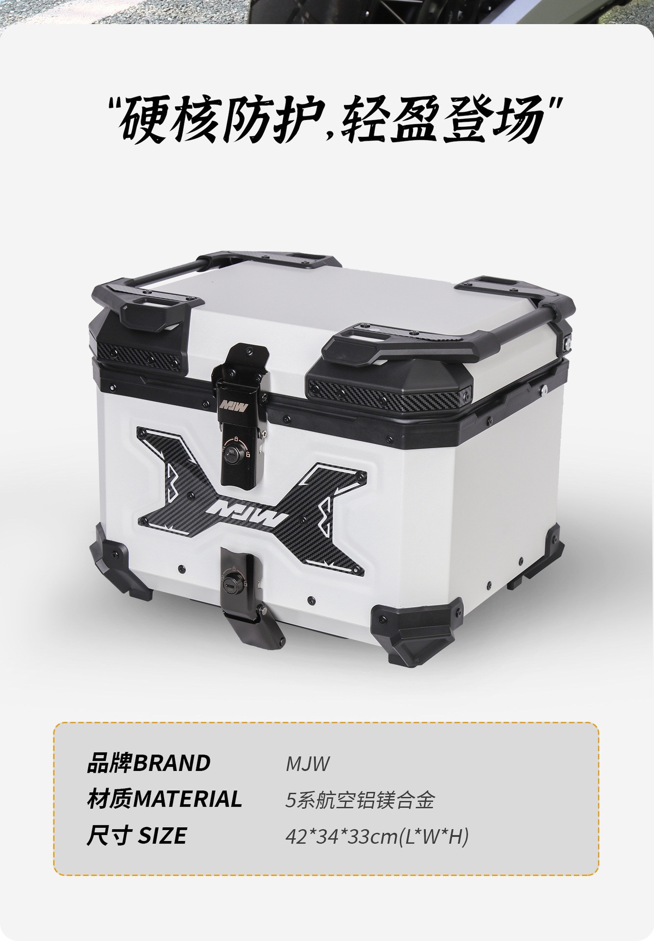 Motorcycle Mjw45L55L65L White Knight Aluminum Alloy Tail Box Quick-Release Travel Tool Box Electric Vehicle Rear Tail Box