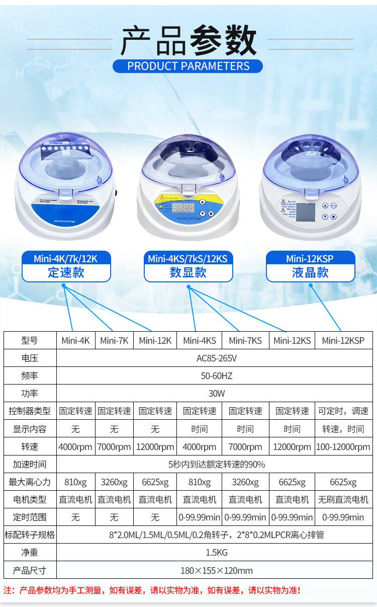 PCR迷你离心机 图片4