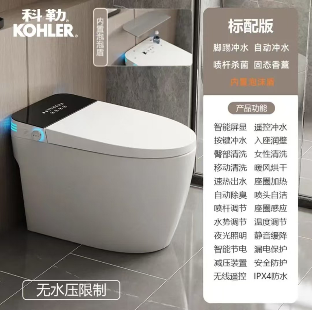 K0HLER科/勒智能马桶一体即热式无水压全自动家用坐便器杀菌防臭