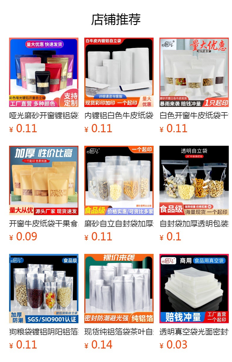 预览状态下无法点击,发布后,可点击跳转到对应的商品页面