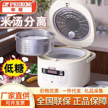 正半球微糖电饭煲米汤分离2升3L4智能多功能全自动陶瓷釉家用锅*