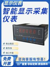 B920高精度称重传感器测拉力压力显示控制器仪表可配数字信号