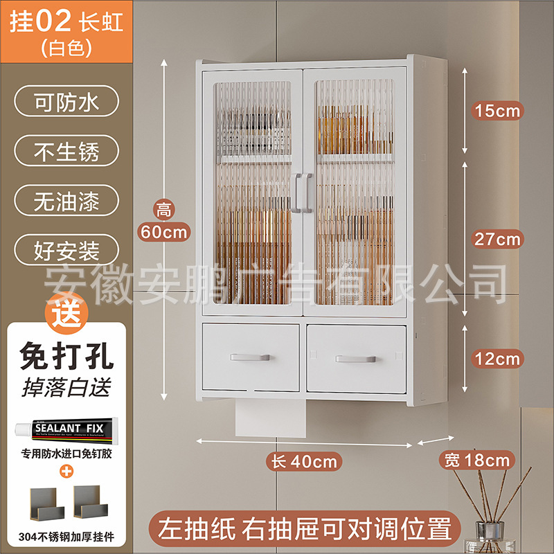 浴室の壁のキャビネットの収納ラック洗面化粧品収納ロッカー防水壁掛けパンチフリー|undefined