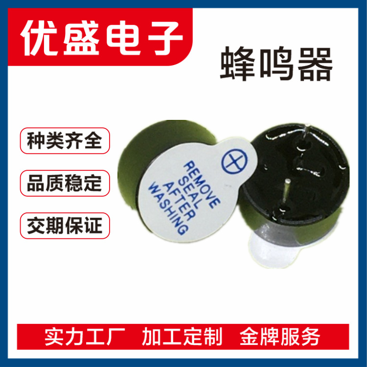 厂家供应 电磁式蜂鸣器12075MM 有源一体DC 3/5/9V/12V 插针式