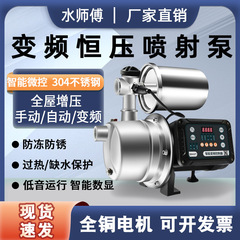 自吸式噴射ポンプ、加圧ポンプ、家庭用小型220Vステンレス製水道水吸引ポンプ、自吸式可変周波数ポンプ
