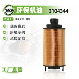 半轴;减震系统;汽车传感器