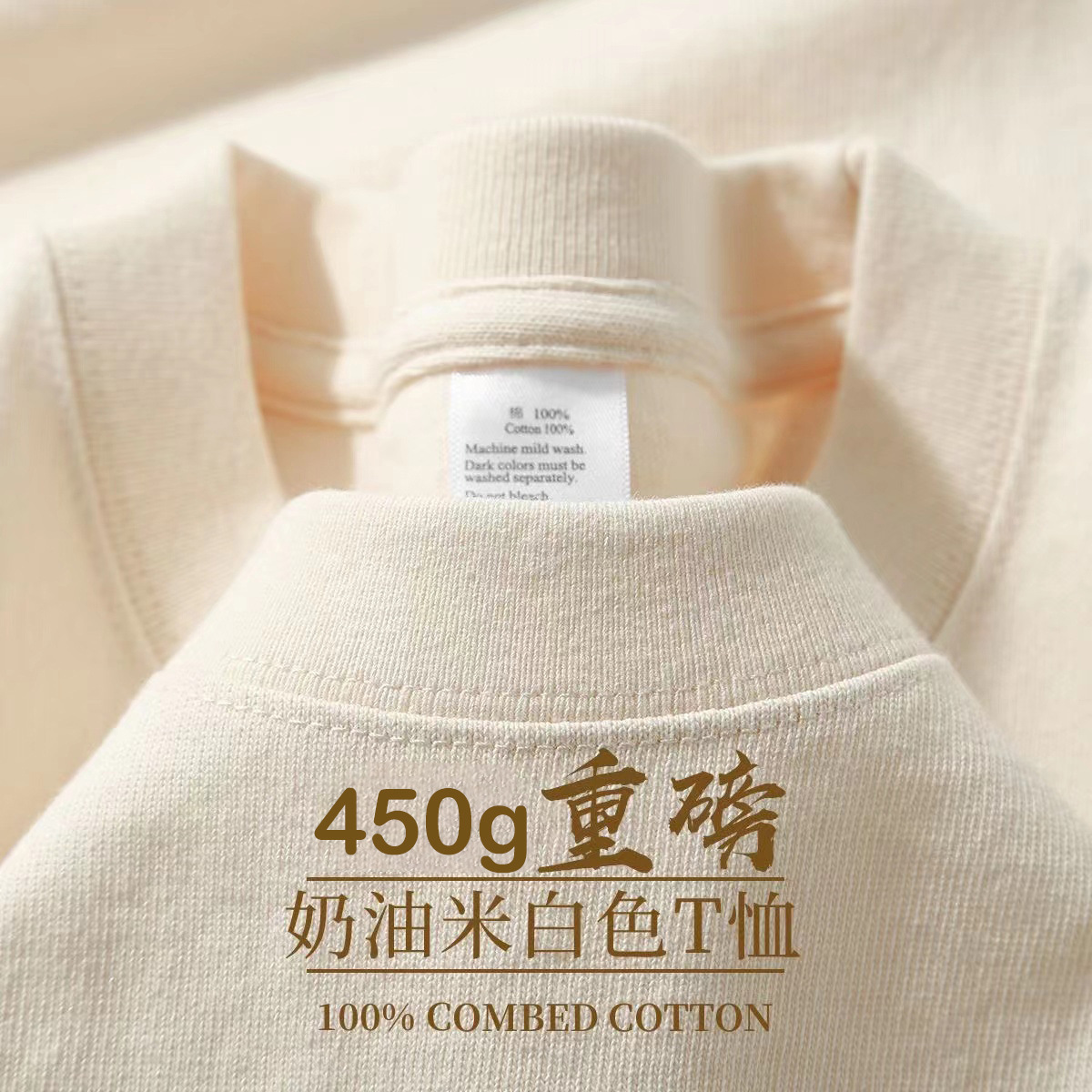 450g面料重磅短袖男夏季纯棉厚实新疆棉小领口美式半袖打底衫tee