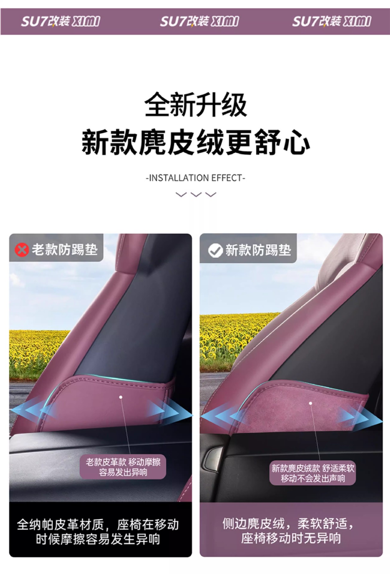 Suitable for Xiaomi Yu7 Front Seat Anti-Kick Pad Leather Seat Anti-Kick Pad Protective Pad Original Interior Accessories