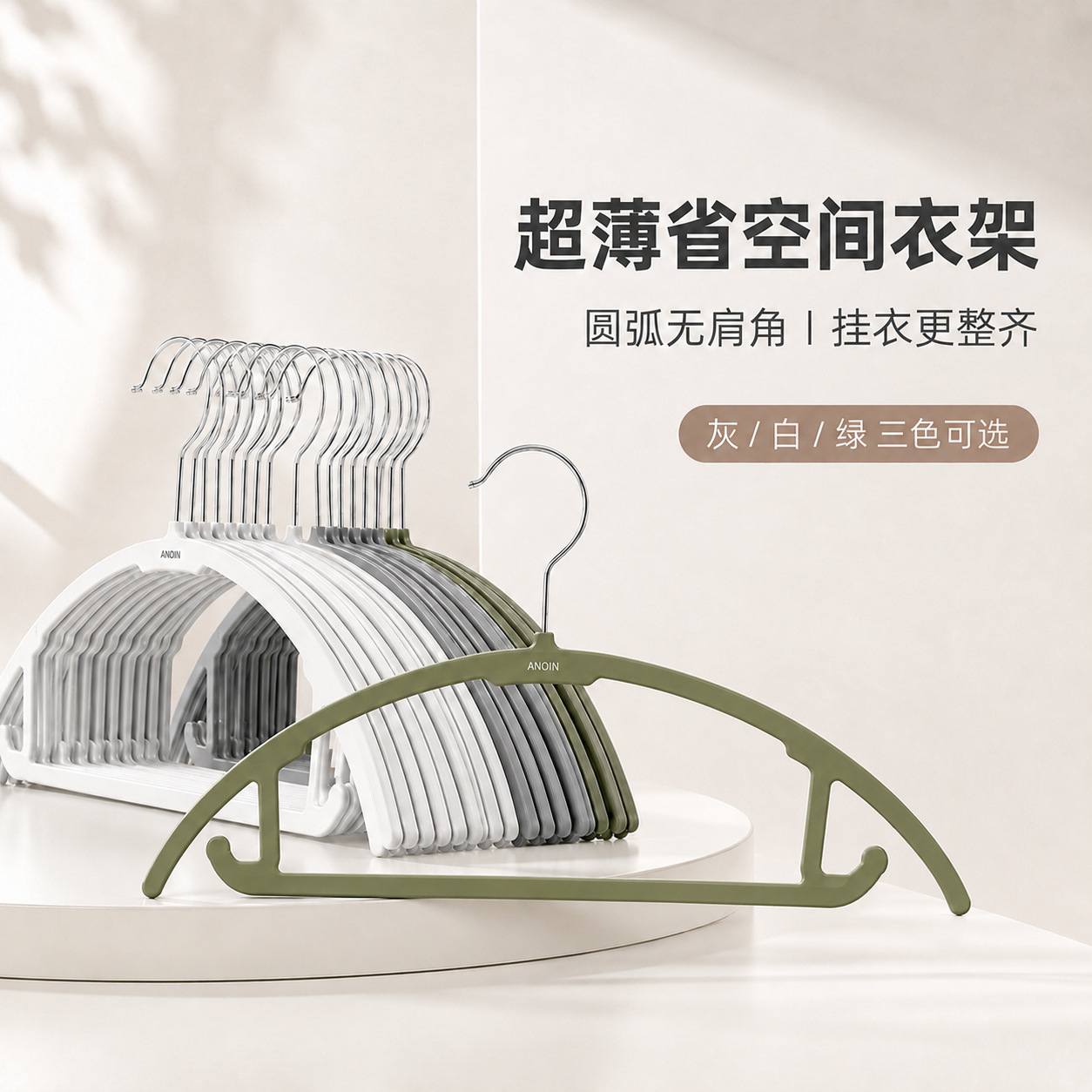 Anqin Arc Clothes Hanger, Traceless Anti-Shoulder Corner Rotating Clothes Hanger, Non-Slip, Space-Saving Rubber Paint Skin-Feel Clothes Hanger, Lightweight